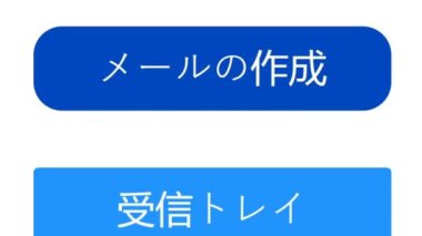 Japonca. Fare imleci yana kayar ve E- posta Oluşturur 'a tıklar. İmleç Tıklaması Aygıt Ekran Görünümü Çevrimiçi E- posta İletisi Yazılımı Oluştur. İnternet Ağı üzerinden Bakış Ağı Web Sitesi.