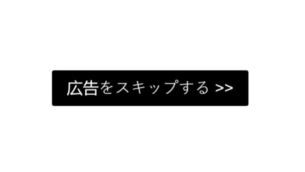 Japans Muis Cursor Schuift Klikt Advertentie Overslaan Apparaat Screen View — Stockvideo