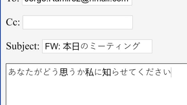 Japanese Entering Forwarding Email Body Online Box Send Forwarded Communication — Stock Video