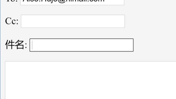 Japonês Entrando Email Assunto Assunto Exclusive Deal Online Box Enviar — Vídeo de Stock