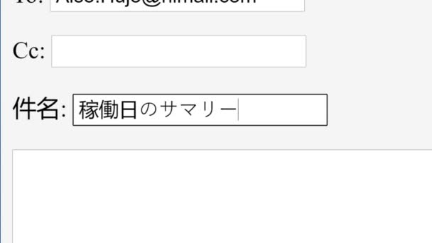 日本人 メール件名を入力するトピックEod概要をオンラインボックスに入力します 1日の終わりを送るあらすじEメール件名を入力して 受信者への雇用コミュニケーションウェブサイト タイプ文字 モニター画面の視点 — ストック動画