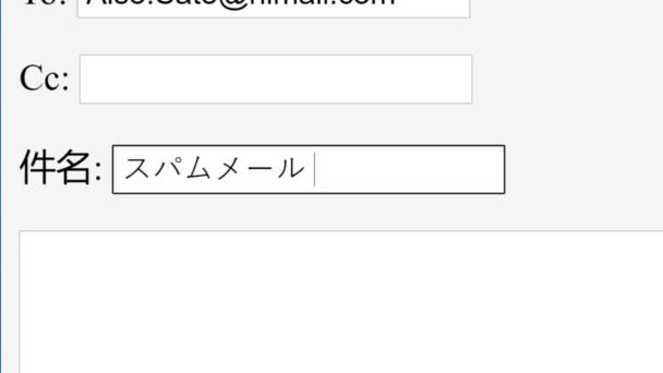 Japans Het Invoeren Van Email Onderwerp Onderwerp Spam Online Box — Stockvideo