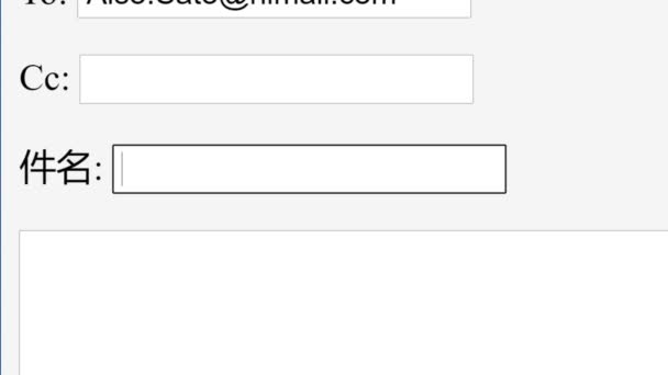 Японська Введення Електронну Скриньку Subject Topic Funny Meme Joke Send — стокове відео