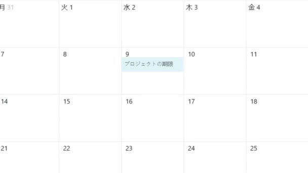 Japonés Crear Recordatorio Calendario Programado Fecha Vencimiento Asignación Lista Tareas — Vídeos de Stock