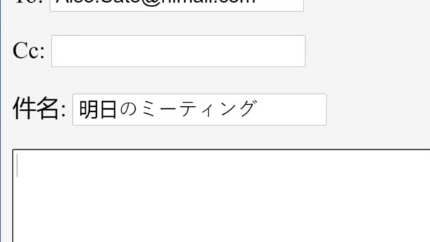 Giapponese Introduzione Alla Digitazione Saluto Inizio Email Team Online Box — Video Stock