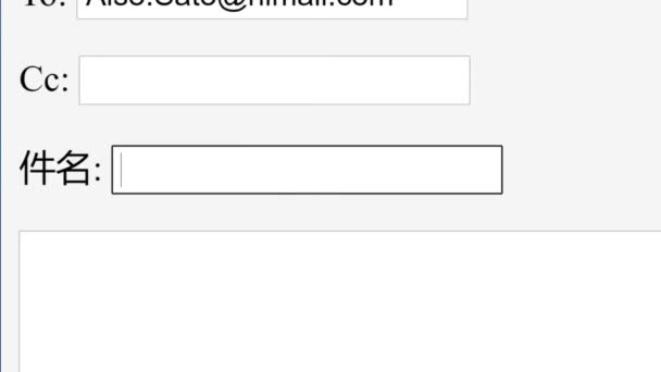 Japanese Entering Email Subject Topic Sale Alert Online Box Send — Stock Video