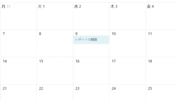 Japán Ütemezett Naptár Létrehozása Emlékeztető Jelentés Határidejéről Lista Elkészítésének Határideje — Stock videók