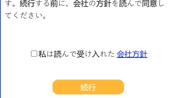 日本人鼠标光标滑过并复选框我已经阅读和接受公司的政策在网页点击继续 光标选择与业务过程在线一致的设备屏幕视图 互联网网站 — 图库视频影像