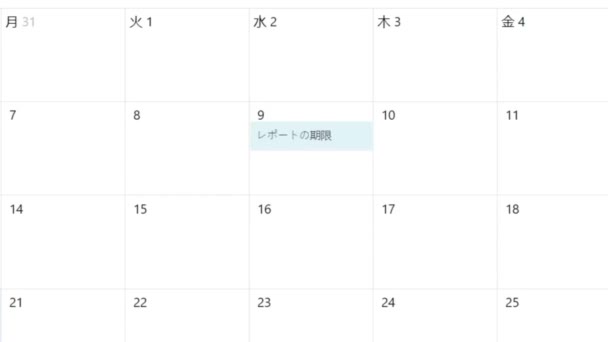 Японська Створення Календаря Пам Ять Про Дату Закінчення Терміну Дії — стокове відео