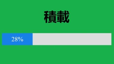 Japonca. Web sitesinin Aygıt Ekran Dijital Görünümü 'nde Yeşil Ekran ile İlerleme Çubuğu Yükleniyor. Bilgisayar Yazılım İzleyici İşlem Dosyası, Video, Müzik, Veri Yükleme Bakış Açısı.