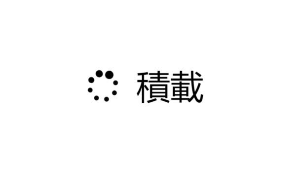 Japanisch Loading Circle Device Screen Digitale Anzeige Der Webseite Computersoftware — Stockvideo