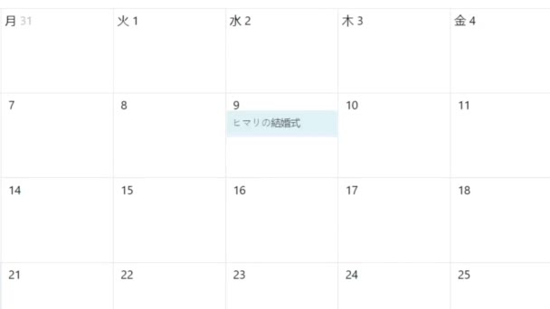 日本人 結婚式の予定カレンダーのリマインダーをリストに作成します パーソナルオーガナイザーの期日スケジュールのプロンプトを表示します Datebook — ストック動画
