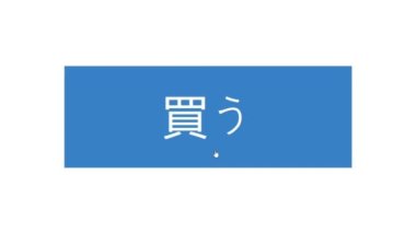 Japonca. Fare imleci kayıyor ve Web Sayfasında Çılgınca Tıklıyor. İmleç Çoklu Hızlı Tıklama Çevrimiçi Alımının Aygıt Ekran Görünümü. Name İnternet Ağı üzerinden Bakış Ağı Web Sitesi.