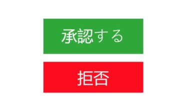 Japonca. Fare imleci yana kayıyor ve Reddediyor. İmleç İnkâr Çevrimiçi Yazılımının Aygıt Ekran Görünümü. İnternet Ağı üzerinden Bakış Ağı Web Sitesi.