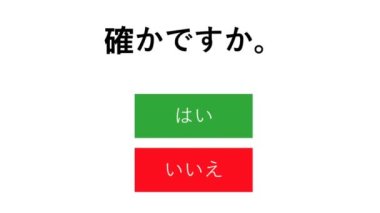 Japonca. Fare imleci kayarak 