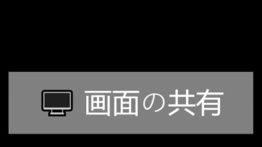 Japonca. İmleç Slaytlar Yana Kaydırır ve İş İçin Ekran Paylaşım Video Konferansı 'na tıklar. Fare İmleci İnternet 'te Sanal Buluşma Buluşmasında Paylaşım Ekranının Üzerine Kaydırıyor.