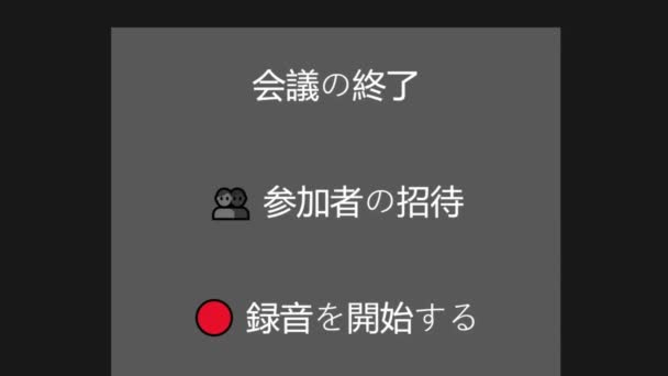 日本人鼠标滑过并点击记录会议为商务视频会议的工作 鼠标光标滑过点击开始记录虚拟会议在网上集合 — 图库视频影像