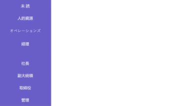 Japonca. İmleç İş Dünyası Mesajlaşma Platformu 'nda İş İdaresi Yöneticisi Kaydırır ve Tıklar. Fare İmleci İnternet 'te Şirket İletişim Sistemi' ndeki Yönetici Patrona Mesaj Gönderme Üzerine Kaydırıyor.