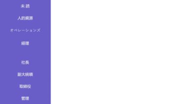 Japonca. İmleç İş Dünyası Mesajlaşma Platformunda İş İletme Yöneticisi Yana Kayıyor ve Tıklıyor. Fare İmleci İnternet 'teki Şirket İletişim Sistemi' ndeki Yönetici Patrona Mesaj Gönderme Üzerine Kaydırıyor.