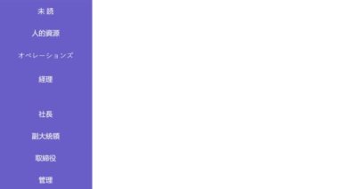 Japonca. İmleç İş Dünyası Mesajlaşma Platformu 'nda İşletme İşlem Bölümü' ne Kayıyor ve Tıklıyor. Fare İmleci İnternet 'te Şirket İletişim Sistemindeki İşlemler Üzerine Kayıyor.