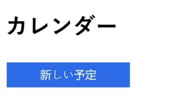 Japonca. Takvimde Zamanlanmış Yeni Randevu Oluşturuluyor. Kişisel Düzenleyici Randevu Defterinde Prompt Oluştur. Günlük Tıklamasının Dijital Görünümü.