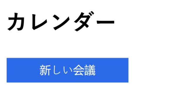 Japonsky Vytvoření Naplánované Nové Schůzky Kalendáři Vytvořit Výzvu Naplánování Datovém — Stock video