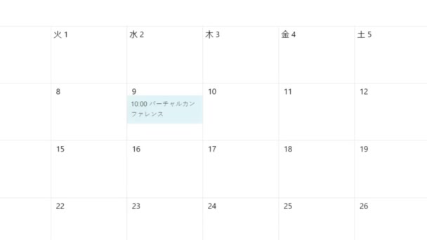 Japanese Creating Scheduled Calendar Reminder Video Meeting List Create Virtual — Stock Video
