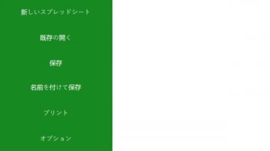 Japonca. İmleç Kaydırır ve Yeni Hesap Tablosuna tıklar. Fare İşaretleyici Aygıt Bilgisayar İzleyicisi Şirket Görevi veya Okul Eğitim Projesi için Başlangıç Çalışma Kılavuzu dosyasına tıklıyor.