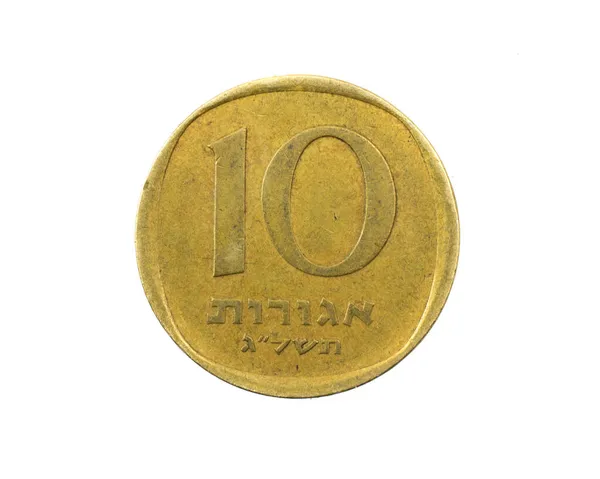 以色列10枚银币 背景为白色孤立的 — 图库照片