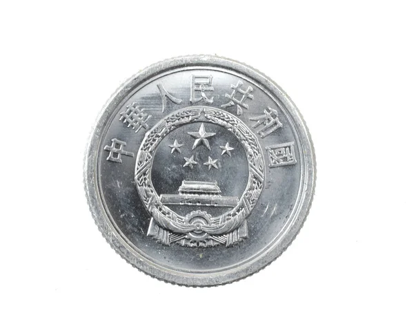 白い孤立した背景に中国1分の1コイン — ストック写真