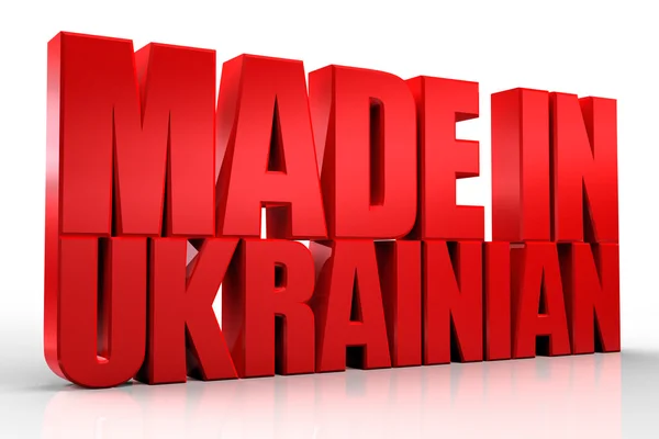 3D made in Ukrainian word on white isolated background — Stok fotoğraf