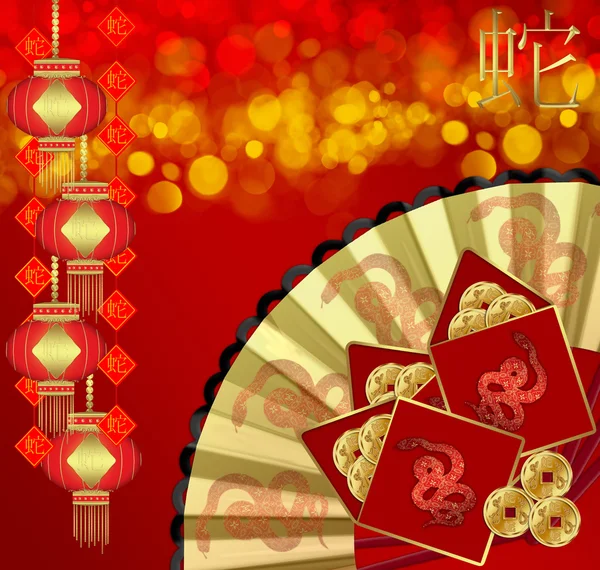 Celebration Chinese Year Of The Snake — Stock Photo, Image