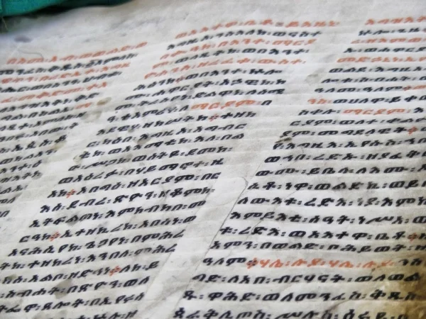 Fragment of ancient Ethiopian Coptic book