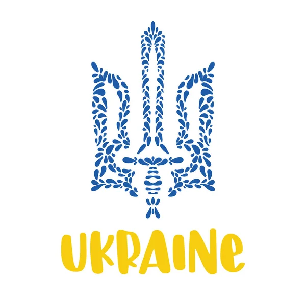 Ukrainska Nationella Emblem Gul Och Blå Vektor Illustration Stockillustration