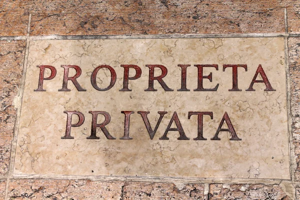 Private property — Stock Photo, Image
