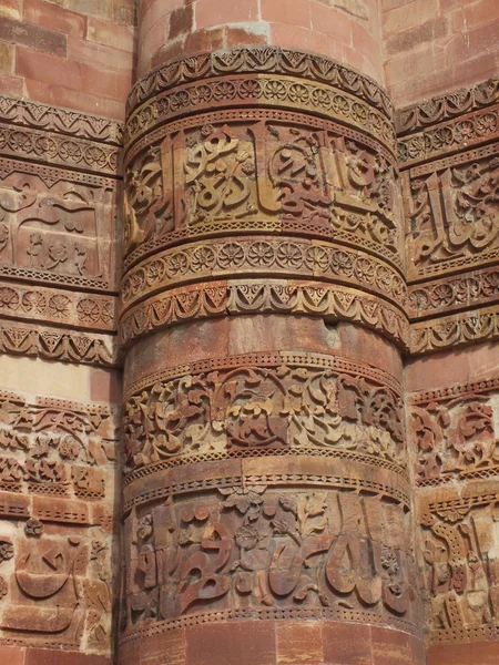 Qtub Minar detalle (141 ) — Foto de Stock