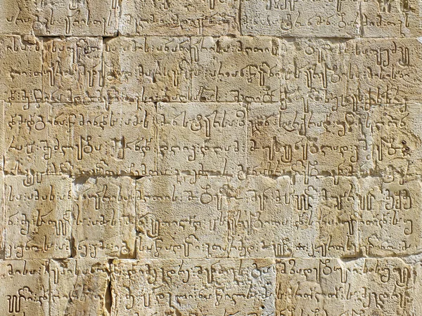 Gürcü script oyulmuş — Stok fotoğraf