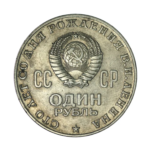 Ussr Ruble 1970 100Th Anniversary Birth Vladimir Lenin White Background — стоковое фото