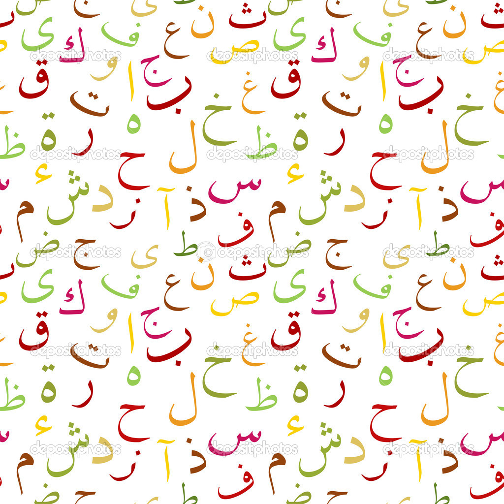 Arabic alphabets seamless pattern