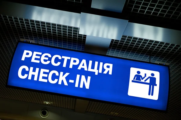 Boryspil airport near Kiev — Stock Photo, Image