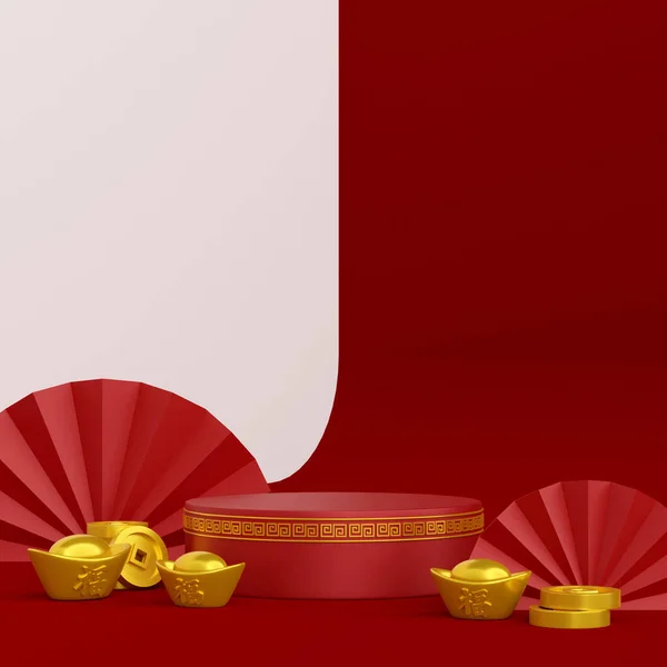 Illustration Des Chinesischen Neujahrsbanners Mit Podium Und Chinesischem Barren Und — Stockfoto