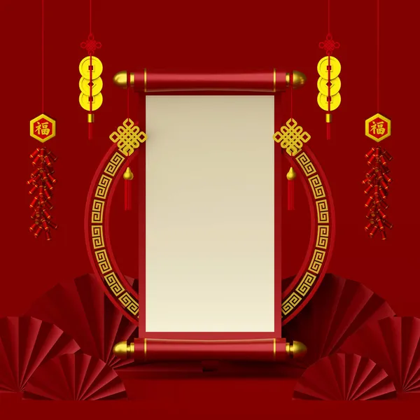 中国の聖書 ハンギングクラッカーとコインと中国の旧正月のバナーの3Dイラスト — ストック写真