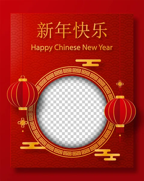 Capodanno Cinese Cartolina Trasparente Con Lanterna Cinese — Vettoriale Stock