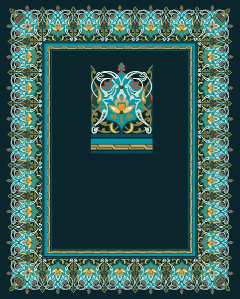 Арабская Цветочная Рамка Традиционный Исламский Дизайн Элемент Украшения Мечети Векторная — стоковый вектор