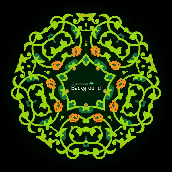 豪華な幾何学模様 イスラム装飾の抽象的な背景 アラビア幾何学模様 アラベスク花のデザイン — ストックベクタ