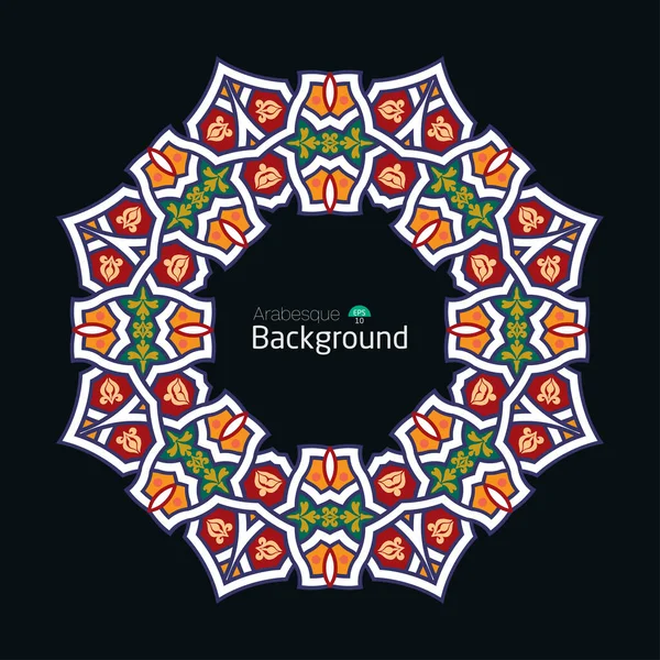 Luxury Geometric Patterns Abstract Background Islamic Ornament Arabic Geometric Pattern — Διανυσματικό Αρχείο