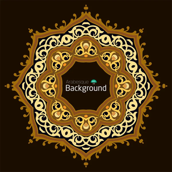 Luxuriöse Geometrische Muster Abstrakter Hintergrund Mit Islamischem Ornament Arabisches Geometrisches — Stockvektor
