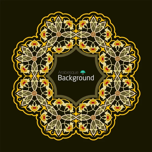 Luxury Geometric Patterns Abstract Background Islamic Ornament Arabic Geometric Pattern — Διανυσματικό Αρχείο