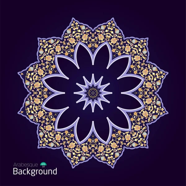 Motifs Géométriques Luxe Fond Abstrait Avec Ornement Islamique Motif Géométrique — Image vectorielle