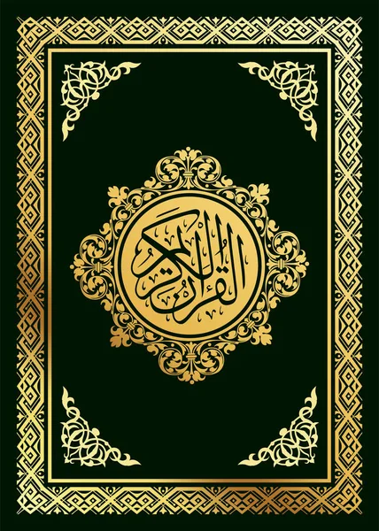 Quran Book Cover Arabic Calligraphy Means Holy Quran — Stockový vektor